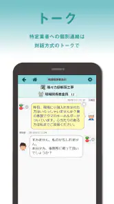 現場Plus screenshot