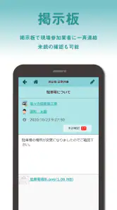 現場Plus screenshot