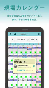 現場Plus screenshot