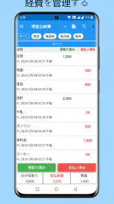 現金出納帳 - 毎日の出費の管理、お金の管理、家計簿 screenshot