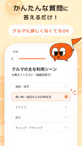 理想の中古車をご提案!カーセンサープラス screenshot