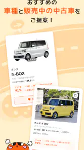 理想の中古車をご提案!カーセンサープラス screenshot