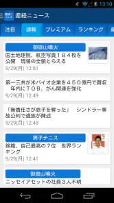 産経ニュース screenshot