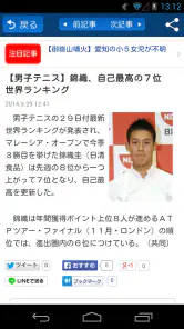 産経ニュース screenshot
