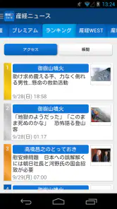 産経ニュース screenshot