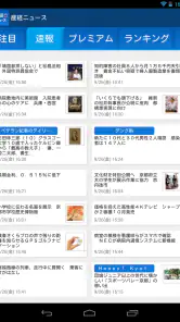 産経ニュース screenshot