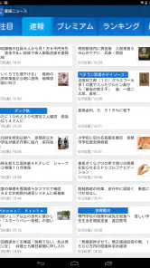 産経ニュース screenshot