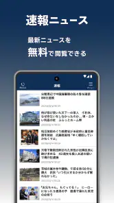 産経電子版 【公式/電子新聞】 screenshot