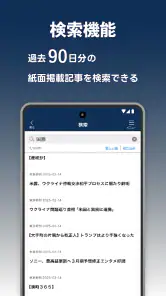 産経電子版 【公式/電子新聞】 screenshot