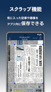 産経電子版 【公式/電子新聞】 screenshot