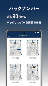 産経電子版 【公式/電子新聞】 screenshot
