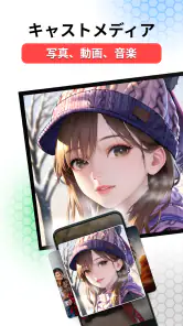 画面ミラーリング - みらきゃすとワイヤレスディスプレイ screenshot