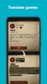 画面上で翻訳 screenshot
