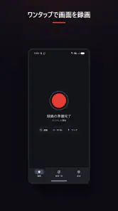 画面録画 - Vidorec screenshot