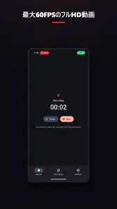 画面録画 - Vidorec screenshot
