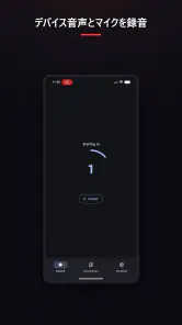 画面録画 - Vidorec screenshot