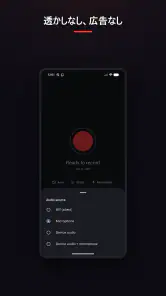 画面録画 - Vidorec screenshot