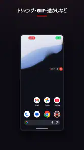 画面録画 - Vidorec screenshot