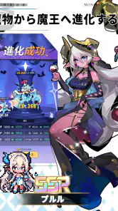 異世界の魔王様-全キャラ特典贈呈 screenshot