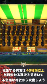 異変がありすぎる夏祭り〜スマホで遊べる8番出口ライクゲーム〜 screenshot