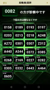 病院外来アプリ・スマパ（Sma-pa） screenshot