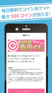 白泉社e-net! screenshot