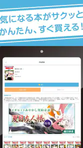 白泉社e-net! screenshot