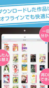 白泉社e-net! screenshot