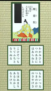 百人一首 - かるた screenshot