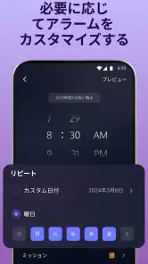 目覚まし時計：アラームアプリ & 睡眠 screenshot