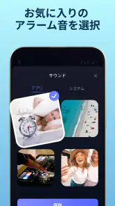 目覚まし時計：アラームアプリ & 睡眠 screenshot