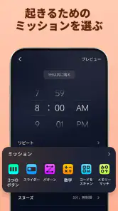 目覚まし時計：アラームアプリ & 睡眠 screenshot