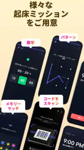 目覚まし時計：アラームアプリ & 睡眠 screenshot