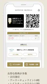 相鉄ホテルズ宿泊予約｜SOTETSU HOTELS CLUB screenshot