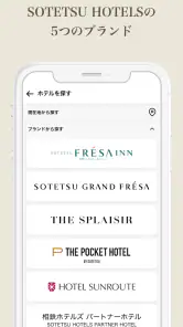 相鉄ホテルズ宿泊予約｜SOTETSU HOTELS CLUB screenshot