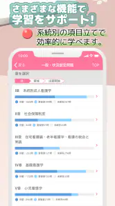 看護師国家試験 - さわ研過去問アプリ screenshot