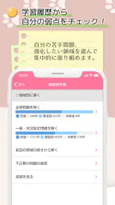 看護師国家試験 - さわ研過去問アプリ screenshot