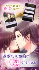 眠らぬ街のシンデレラ Secret Night screenshot