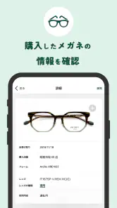 眼鏡市場 screenshot