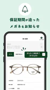 眼鏡市場 screenshot