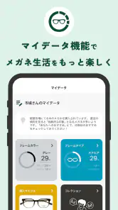 眼鏡市場 screenshot