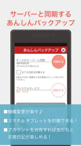 瞬間日記 - 気軽に書けるシンプル日記帳・メモ screenshot