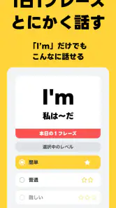 瞬間英作文 HelloEar 英文法・英会話・英語をAIと screenshot