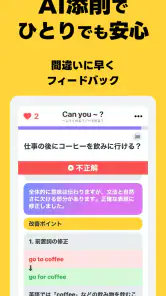 瞬間英作文 HelloEar 英文法・英会話・英語をAIと screenshot
