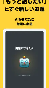 瞬間英作文 HelloEar 英文法・英会話・英語をAIと screenshot