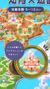 知育アプリ パズランド｜子供の思考力パズルで楽しく遊園地作り screenshot