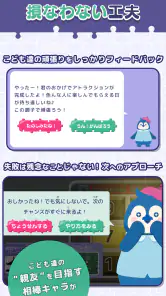知育アプリ パズランド｜子供の思考力パズルで楽しく遊園地作り screenshot
