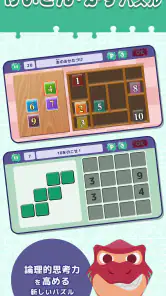 知育アプリ パズランド｜子供の思考力パズルで楽しく遊園地作り screenshot