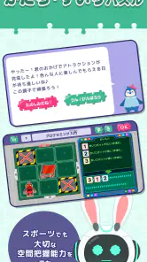 知育アプリ パズランド｜子供の思考力パズルで楽しく遊園地作り screenshot