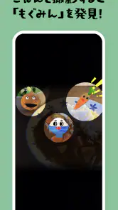 知育アプリ 食育 もぐもぐタウン｜知育ゲームで教育・知育 screenshot